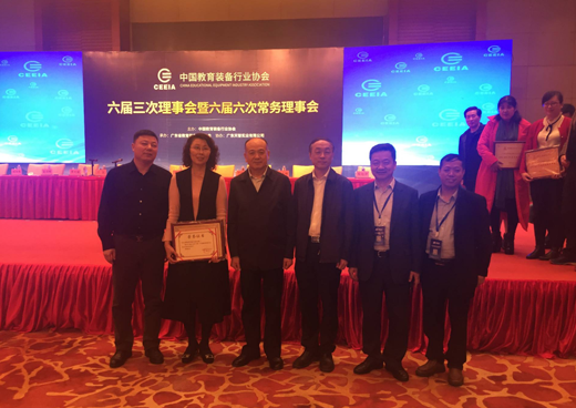 科達“互聯黑板” 主題演講 亮相中國教育裝備協會理事會議 科達“互聯黑板” 主題演講 亮相中國教育裝備協會理事會議