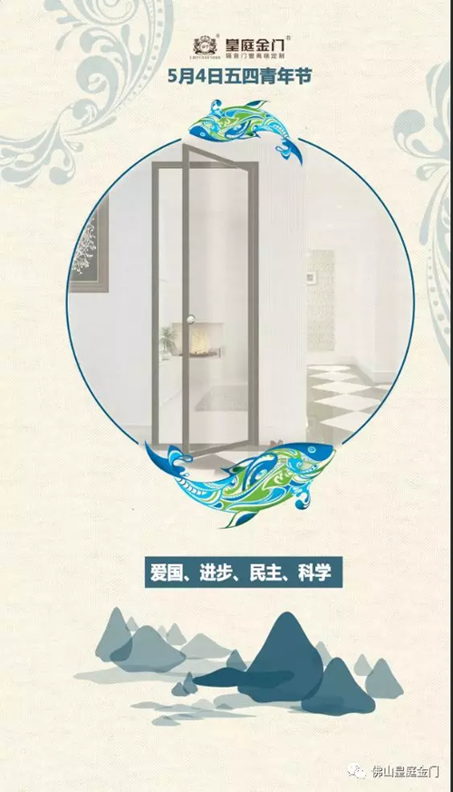 品牌產品|皇庭金門，五四青年節為青春點贊讓夢想飛揚