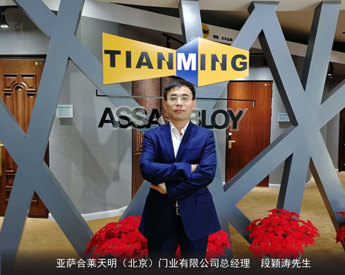 品牌發(fā)展|亞薩合萊天明，綠色環(huán)保門類系統(tǒng)解決方案專家