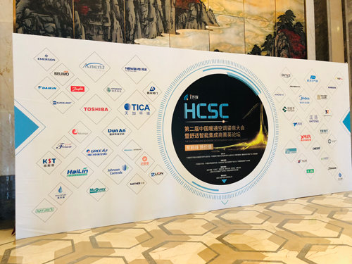 品牌榮譽|蘭舍新風系統ERV250D豪華版獲技術產品示范獎殊榮