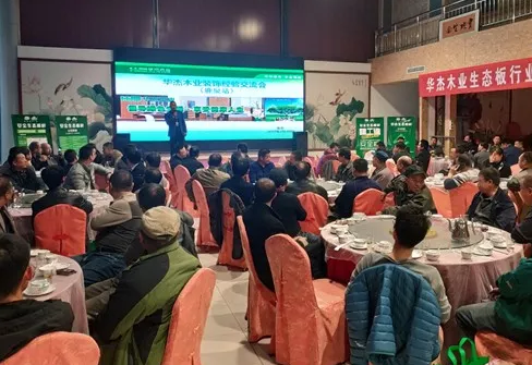 裝飾行業(yè)交流會(huì)河北石家莊鹿泉站會(huì)議現(xiàn)場(chǎng)