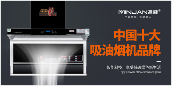 “星”的光，點點撒于名健廚衛