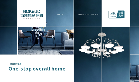 向未來進軍 百凱啟程照明參戰“中國十大品牌”決賽