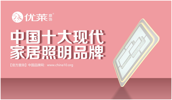 優萊鼎飾明燈之時，閑適恰意，歲月靜好