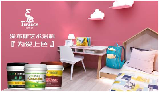 涂布斯藝術涂料:藝術創造力,如同孩童般的想象力 涂布斯藝術涂料:藝術創造力,如同孩童般的想象力