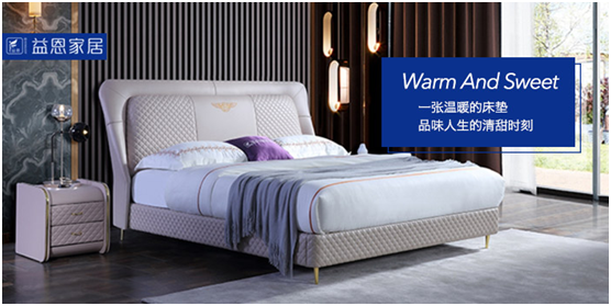 益恩家居：精品床墊，為美好生活掀開新篇章