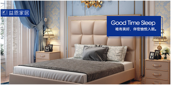 益恩家居：精品床墊，為美好生活掀開新篇章