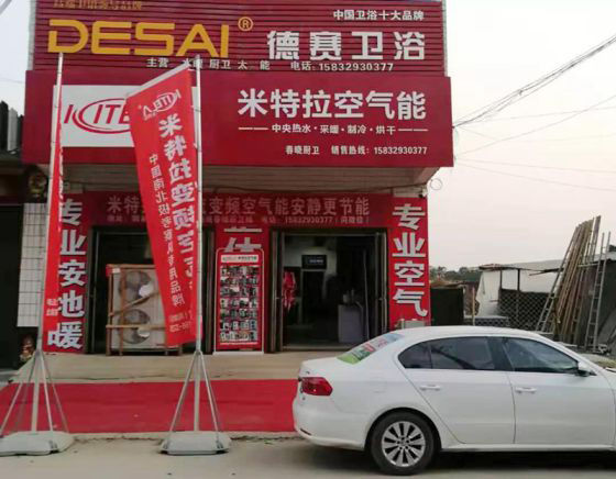 選擇好產品米特拉空氣能，令客戶滿意才是最好