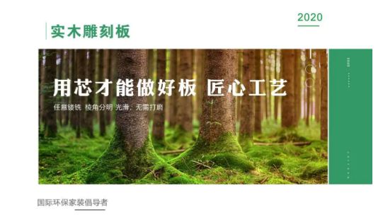 平安樹推出多層實木雕刻鏤銑門板，新一代門板的理想之選