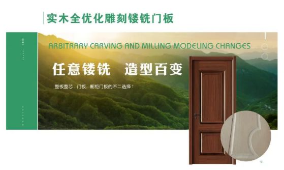 平安樹推出多層實木雕刻鏤銑門板，新一代門板的理想之選