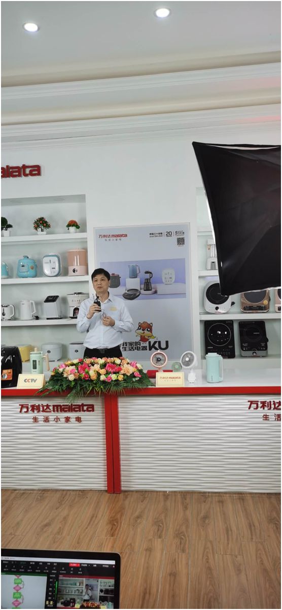 萬利達(dá)生活小家電直播會(huì)：新品獲贊、品牌推廣升級(jí)