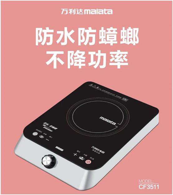 萬利達(dá)生活小家電直播會(huì)：新品獲贊、品牌推廣升級(jí)