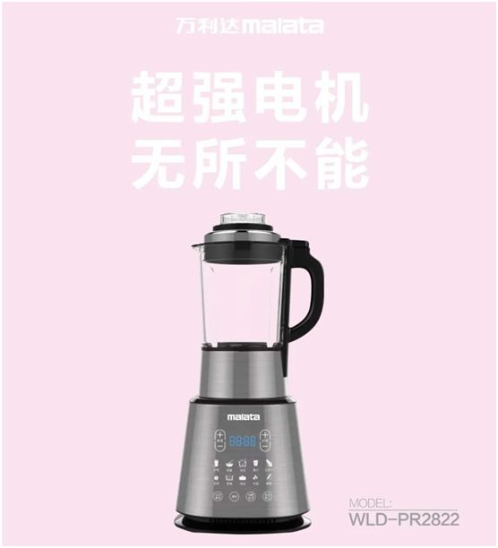萬利達(dá)生活小家電直播會(huì)：新品獲贊、品牌推廣升級(jí)