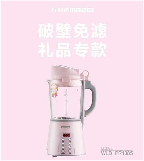 萬利達(dá)生活小家電直播會(huì)：新品獲贊、品牌推廣升級(jí)