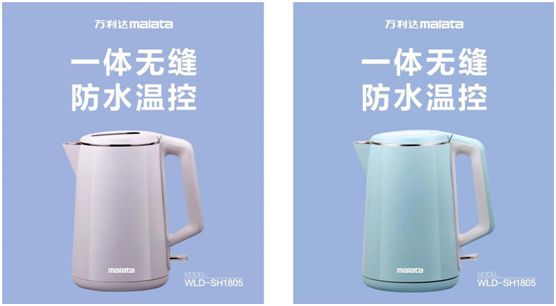 萬利達(dá)生活小家電直播會(huì)：新品獲贊、品牌推廣升級(jí)