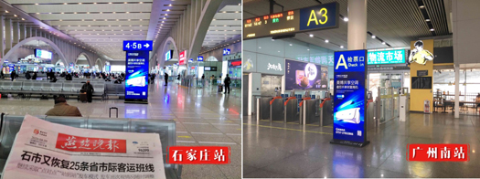 美博空調廣告投向全國主要高鐵站，哪里來的底氣和實力？