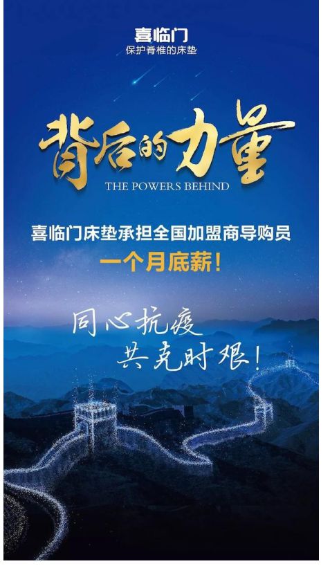 喜臨門床墊誠邀廣大消費者到線下門店體驗，享多重壕禮！