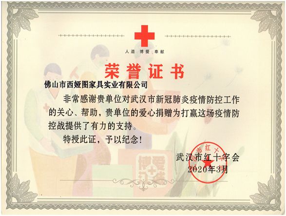 西婭圖品牌：獻企業愛心，盡社會責任