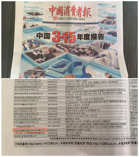 普鑫智能鎖 樹品牌口碑 嚴(yán)守質(zhì)量關(guān)