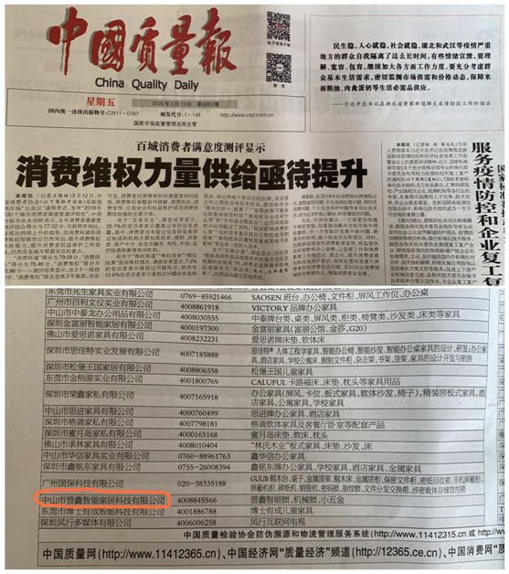 普鑫智能鎖 樹品牌口碑 嚴(yán)守質(zhì)量關(guān)