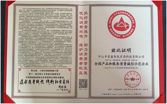 普鑫智能鎖 樹品牌口碑 嚴(yán)守質(zhì)量關(guān)