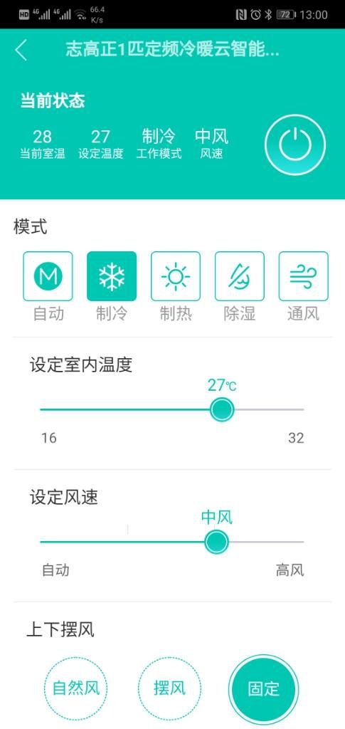 志高空調智能云控,是陪我度過炎炎夏日最好的伴侶 志高空調智能云控,是陪我度過炎炎夏日最好的伴侶