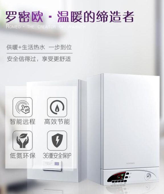 陸續有來，羅密歐壁掛爐再次中標巨鹿縣“氣代煤”項目！