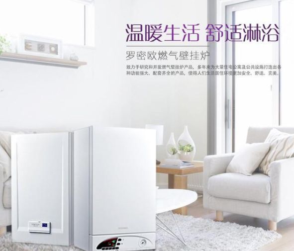 陸續有來，羅密歐壁掛爐再次中標巨鹿縣“氣代煤”項目！