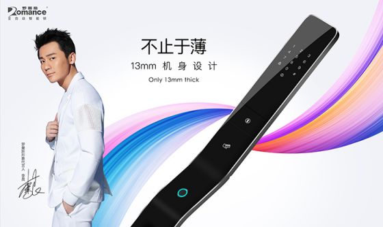 羅曼斯全自動智能鎖，正走在這場千鎖大戰的最前陣