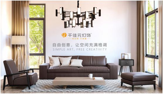 千佳元燈飾：簡約合宜是本質追求