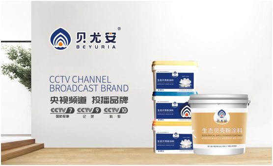 貝尤安再次榮登央視 以強大品牌實力踐行“只為健康” 貝尤安再次榮登央視 以強大品牌實力踐行“只為健康”