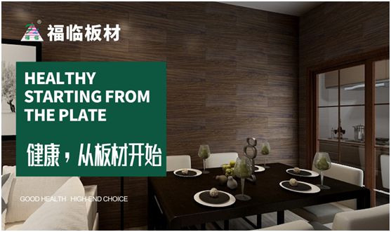 福臨負離子板材：健康當“道”,為您帶去透氧生活