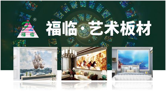 福臨負離子板材：健康當“道”,為您帶去透氧生活