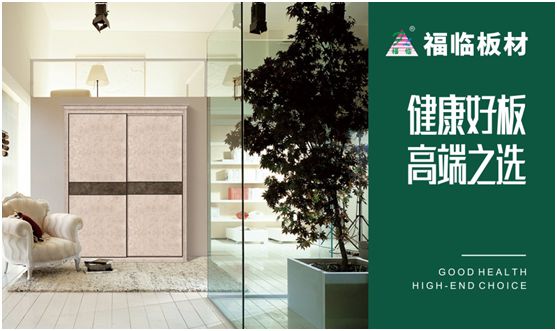 福臨負離子板材：健康當“道”,為您帶去透氧生活