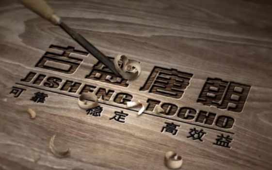 吉盛唐朝貼面級家具板營造美觀環(huán)境，實現(xiàn)家居風格統(tǒng)一