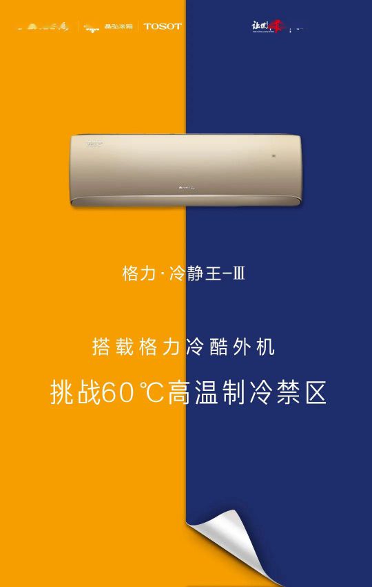 418超級品牌日，讓大家更好地體驗格力中央空調(diào)硬核品質(zhì)！