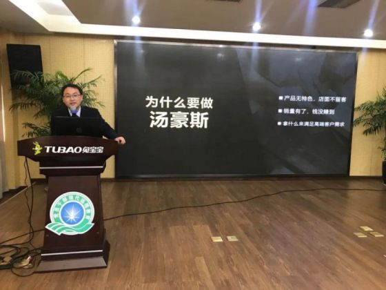 品牌活動|兔寶寶地板“業務精英錘煉計劃”四月內部培訓舉行