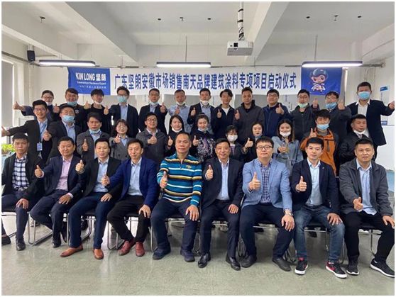 廣東堅朗與南天啟動品牌建筑涂料專項項目儀式 廣東堅朗與南天啟動品牌建筑涂料專項項目儀式