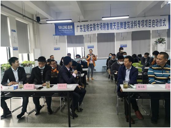 廣東堅朗與南天啟動品牌建筑涂料專項項目儀式 廣東堅朗與南天啟動品牌建筑涂料專項項目儀式