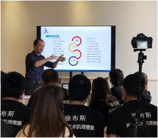 擁抱變革 尋找機會 涂布斯藝術涂料代理商交流會順利舉行