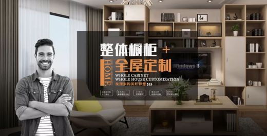 選擇智藝全屋定制，選擇300財富計劃，就是選擇億萬藍海市場