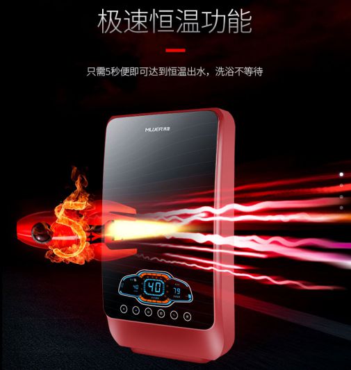 品牌產品|沐捷速熱式熱水器，從滿足用戶需求到創新用戶需求