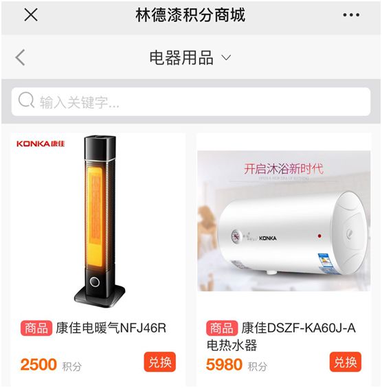 高效賦能市場 林德漆積分商城正式上線! 高效賦能市場 林德漆積分商城正式上線!