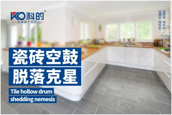 科的涂料 滿足消費者對美好生活的向往 科的涂料 滿足消費者對美好生活的向往