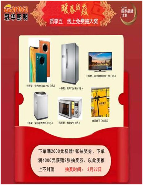 冠華照明:黑土豐田北國江城 廣闊天地 大有可為 冠華照明:黑土豐田北國江城 廣闊天地 大有可為