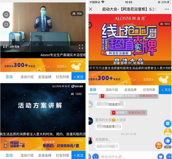 阿洛尼浴室柜全國直播營銷活動，全力助推終端門店業績提升