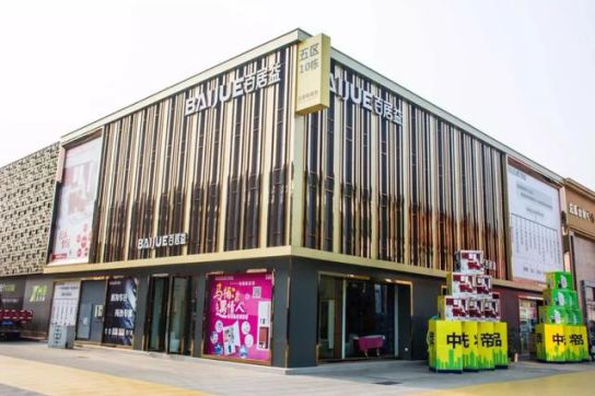 品牌發展|百居益衛浴十余年品牌實力,開拓市場新藍海 品牌發展|百居益衛浴十余年品牌實力,開拓市場新藍海