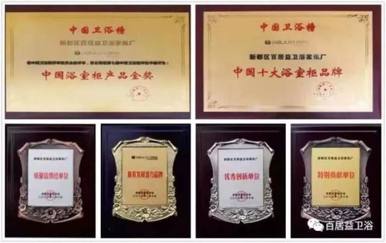 品牌發展|百居益衛浴十余年品牌實力,開拓市場新藍海 品牌發展|百居益衛浴十余年品牌實力,開拓市場新藍海