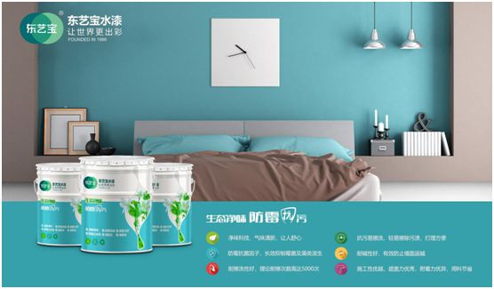 雨天浪漫不減 東藝寶水漆防霉抗污凈味強 雨天浪漫不減 東藝寶水漆防霉抗污凈味強