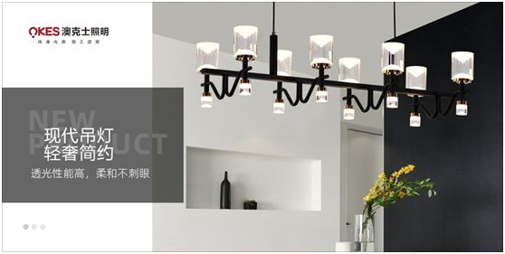 如月之恒,如日之升,澳克士照明守護萬家燈火 如月之恒,如日之升,澳克士照明守護萬家燈火